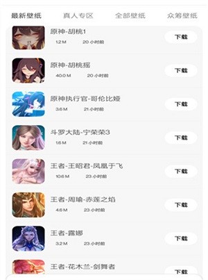 酷软壁纸