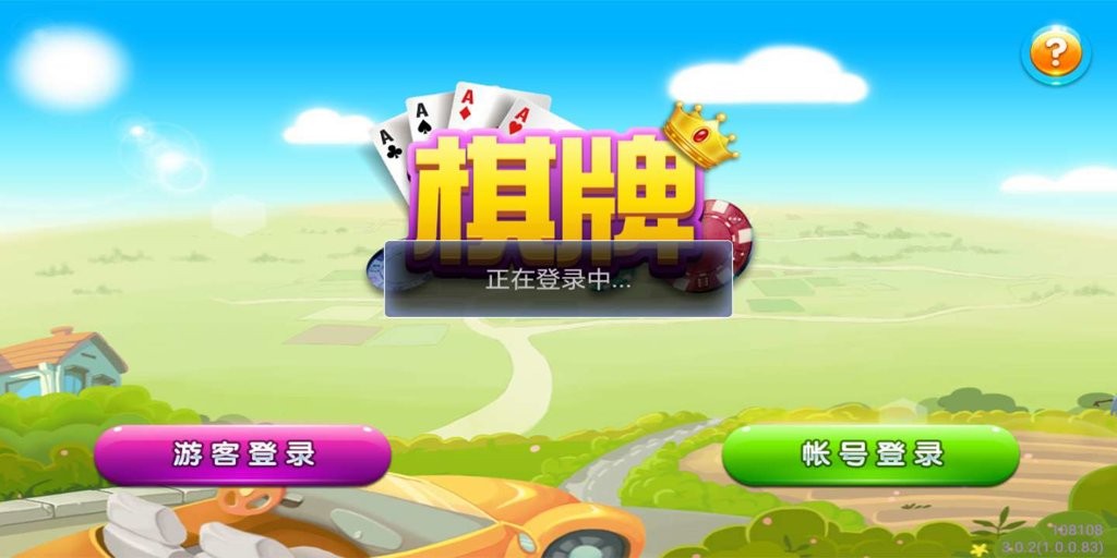63棋牌移动