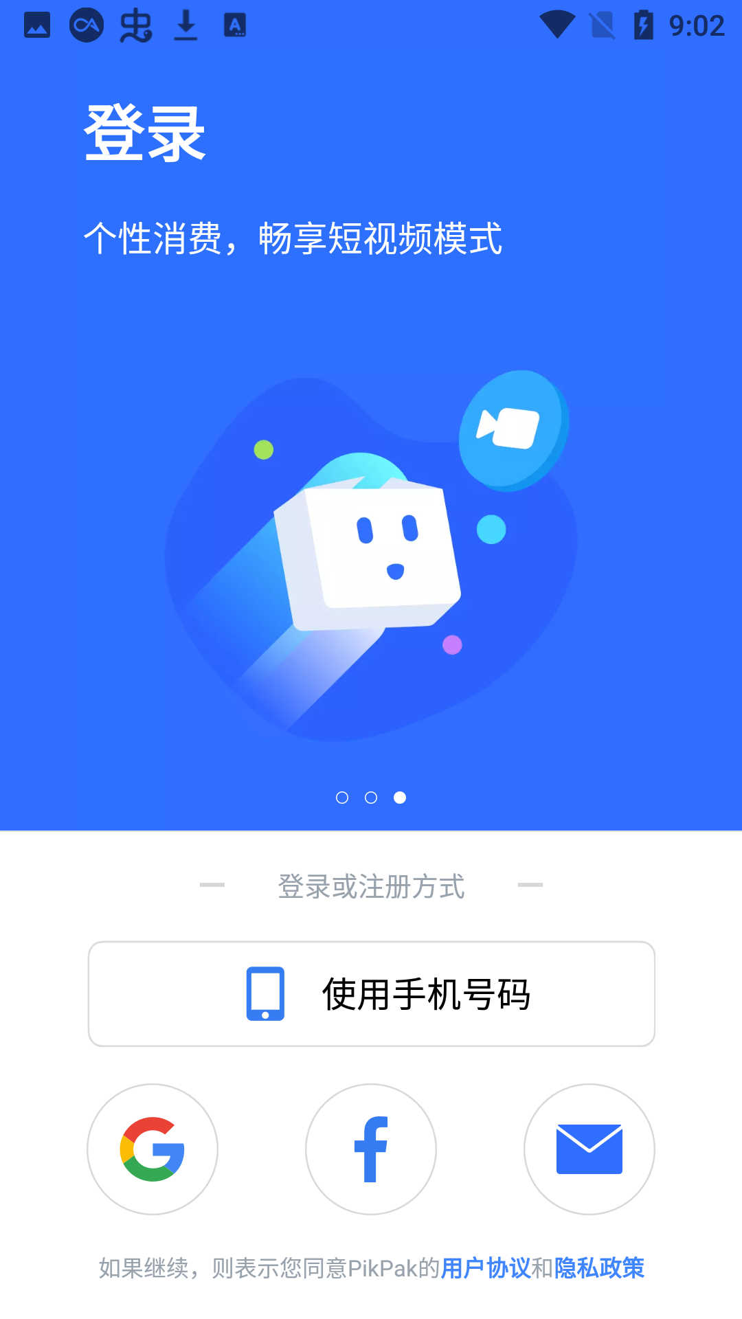 pikpak网盘免费版