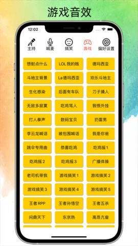 极简音效助手