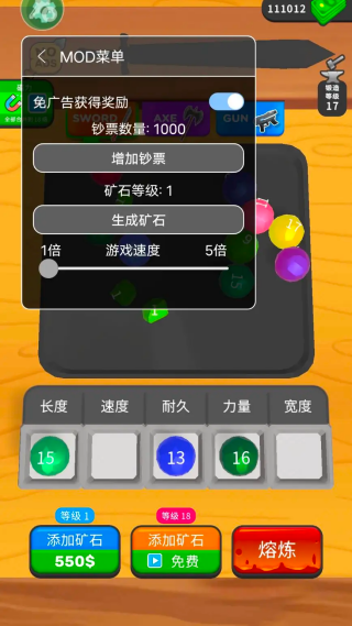 武器铸造大师最新版