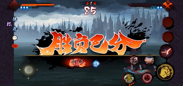 宇智波斑破碎现实免费版