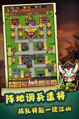 主公跑跑跑手机版