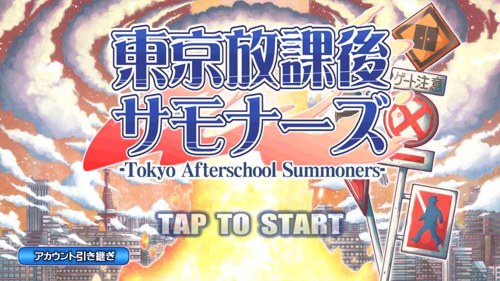 东京放课后汉化版