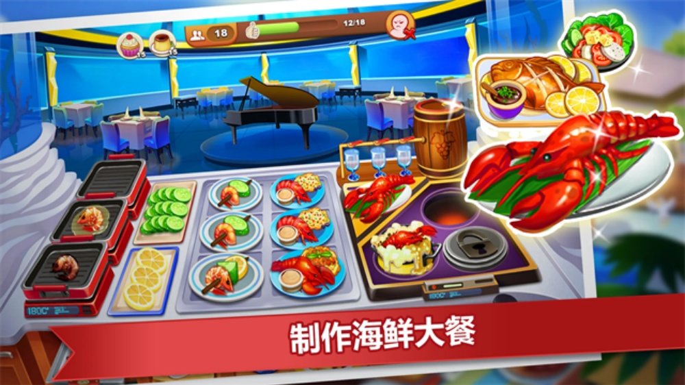 疯狂餐厅最新版