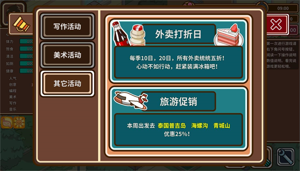 宅人传说最新版