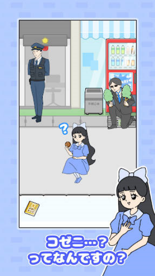 大小姐回避2官方版