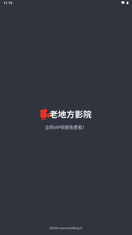 老地方影院