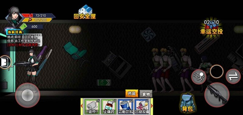 末日求生笔记手机版