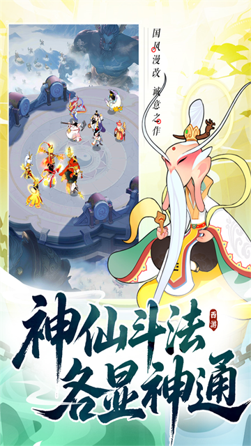 放开那妖怪正版