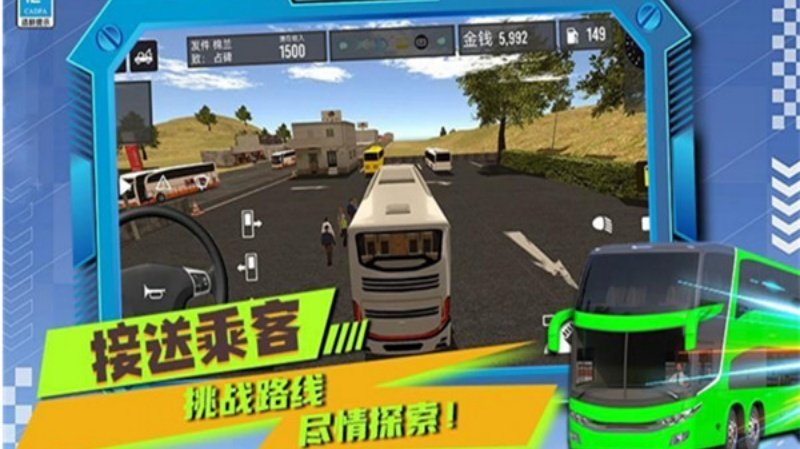 我开车超牛官方版