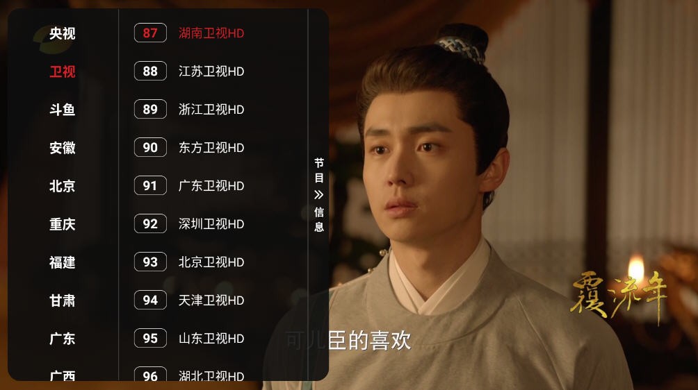 沧海TV