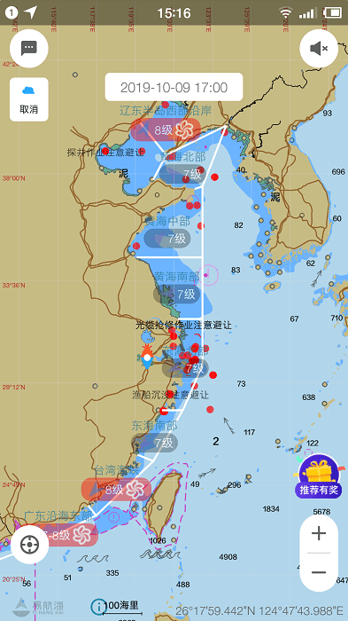海e行