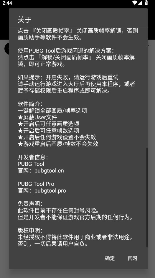 PUBG Tool