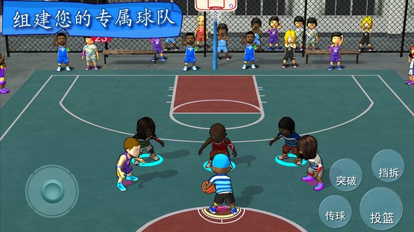 口袋篮球联盟汉化版