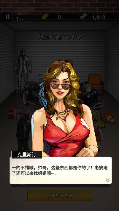 拍卖大师最新版