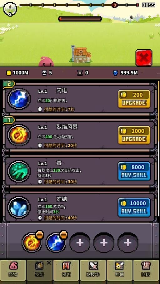 怪物召唤师