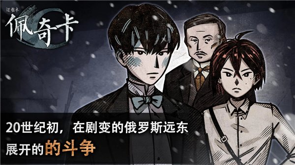 迈哲木佩奇卡官方版
