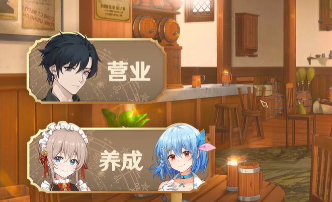 黄昏酒馆手机版