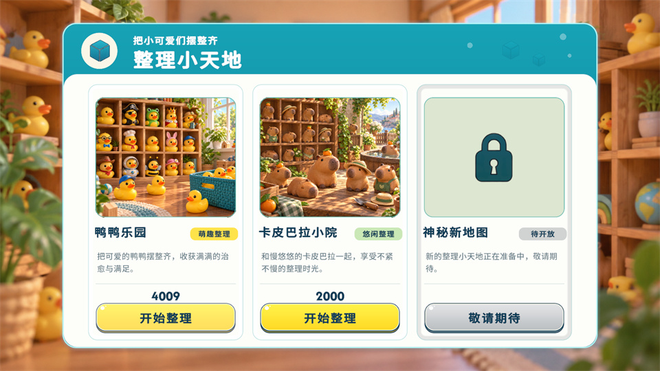潮玩大整理最新版
