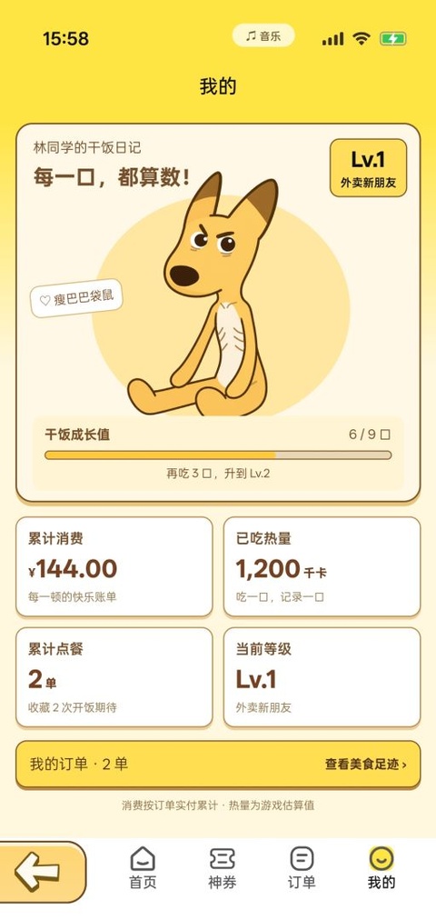 点外卖模拟器手游