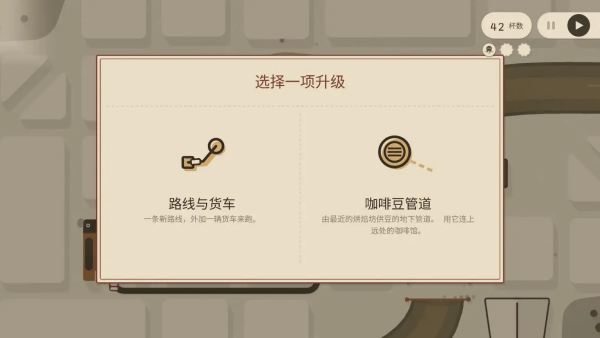 咖啡配送工坊解锁版