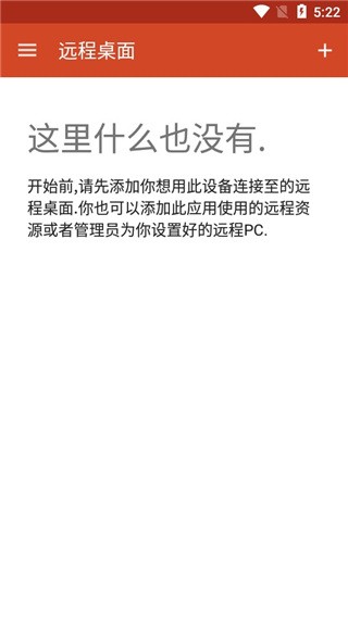 Microsoft remote desktop