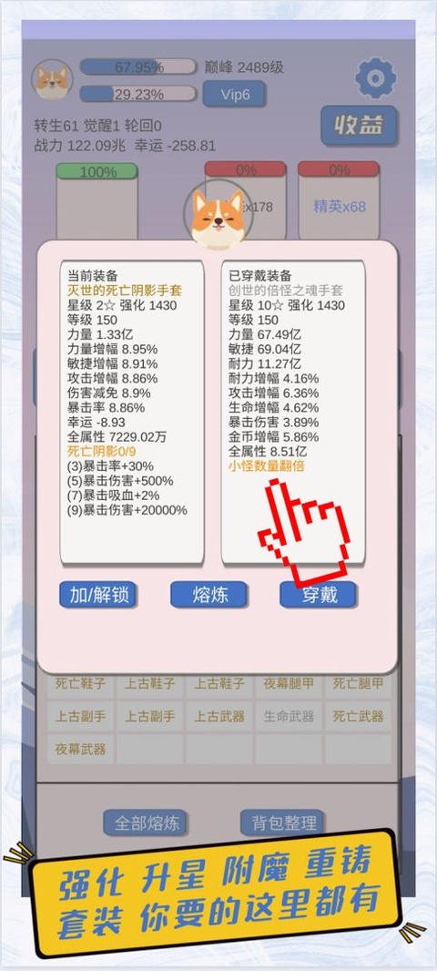 狗子放置手游