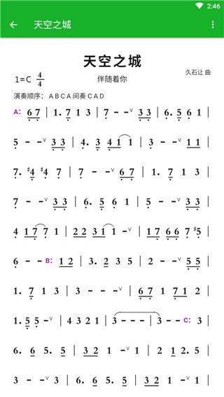 陶笛简谱