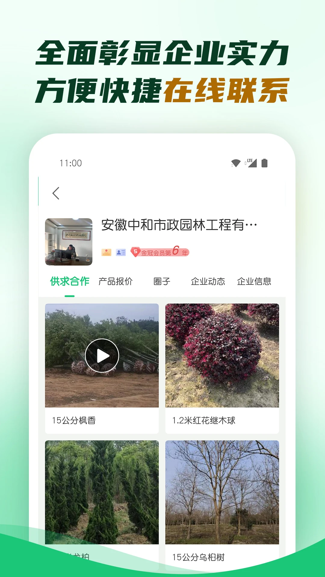园林通