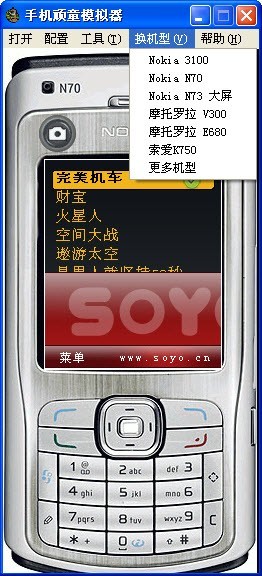 手机顽童模拟器