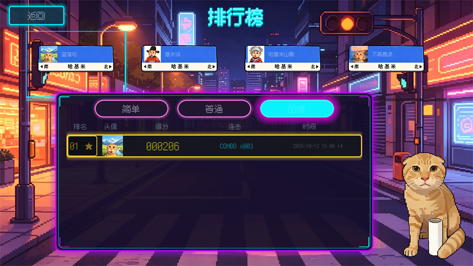 哈基米南北路躲手游
