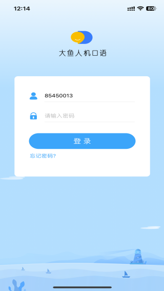 大鱼人机口语