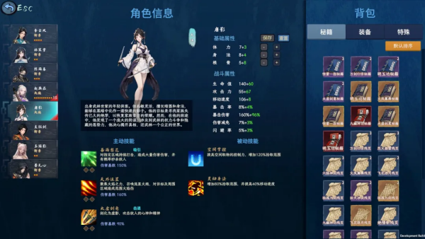 剑心崛起手机版