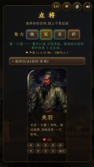 卧龙吟三国尖塔手游