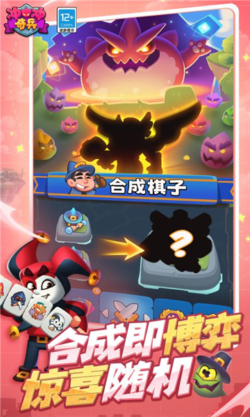 冲冲奇兵完整版