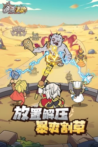 猴哥快跑汉化版