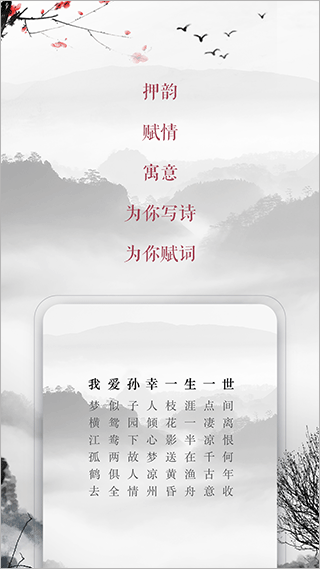 藏头诗自动生成器