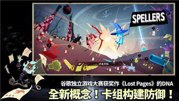 斯贝攻城记中文版