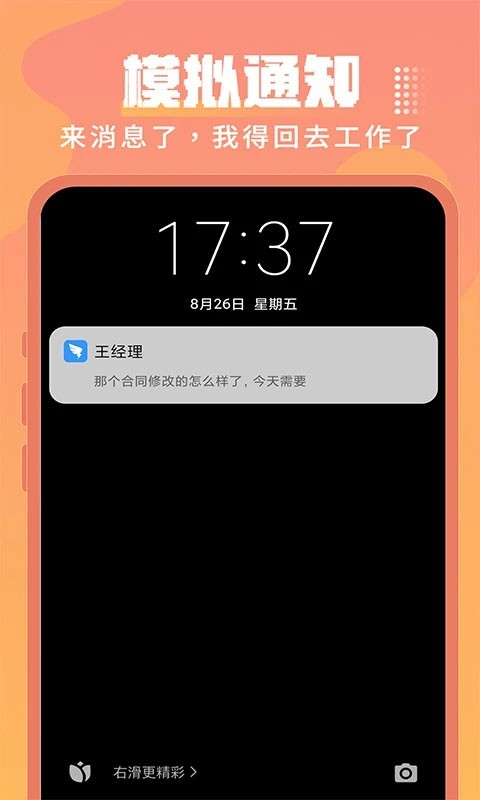 ESC社恐逃跑神器
