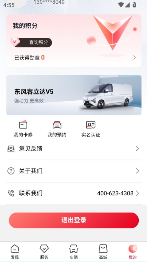 东风e车