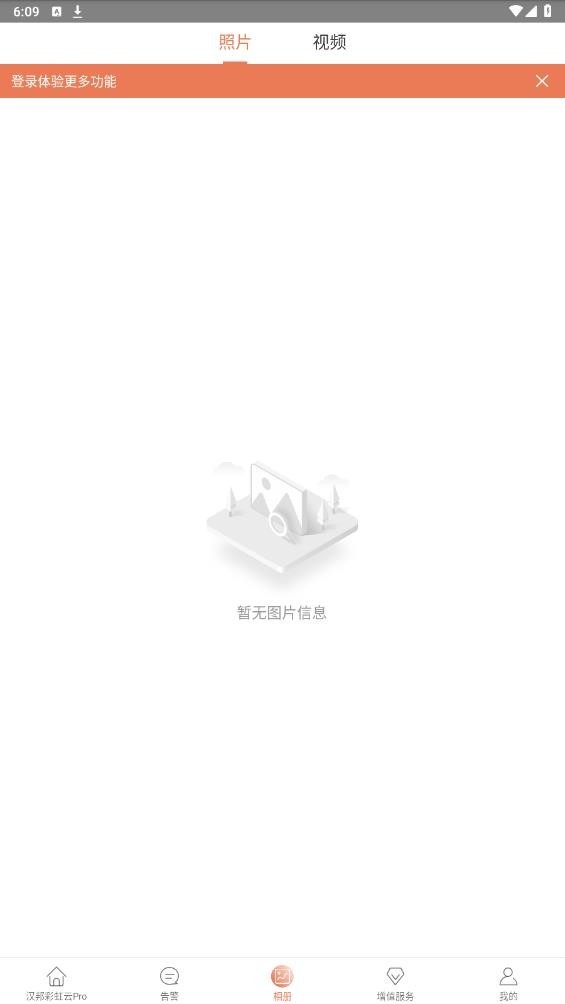 汉邦彩虹云Pro