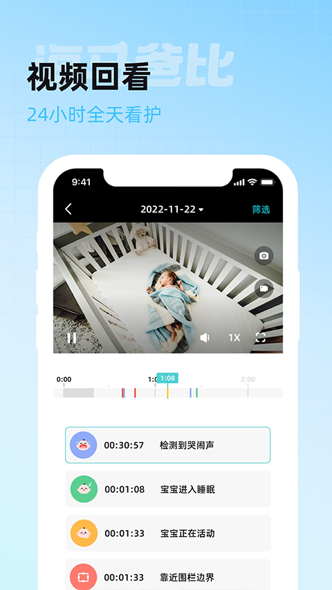 海马爸比智慧app