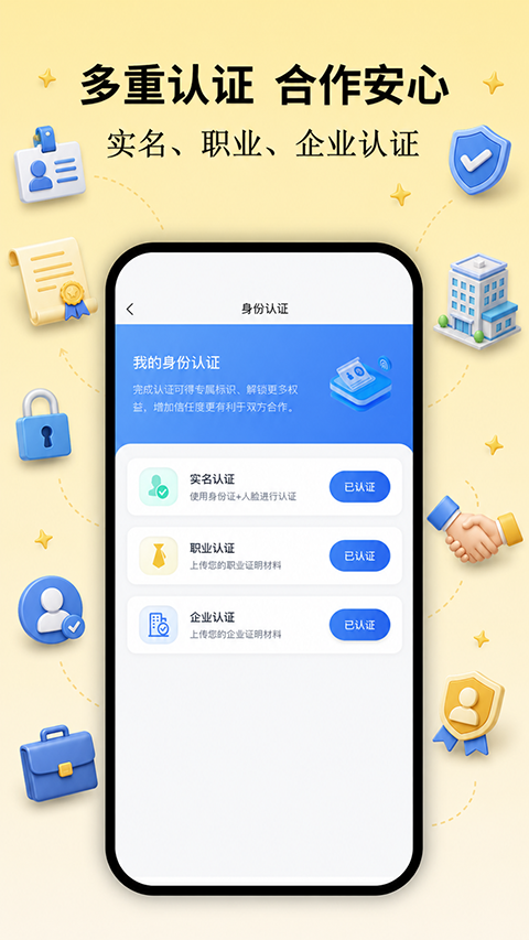 必集客官方版