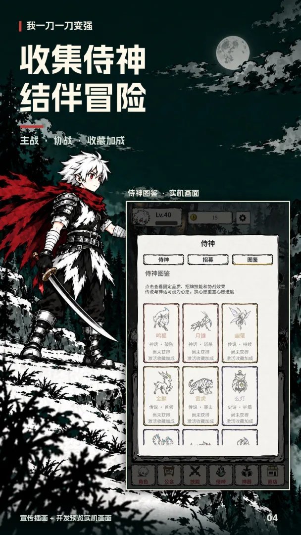 我一刀一刀变强完整版