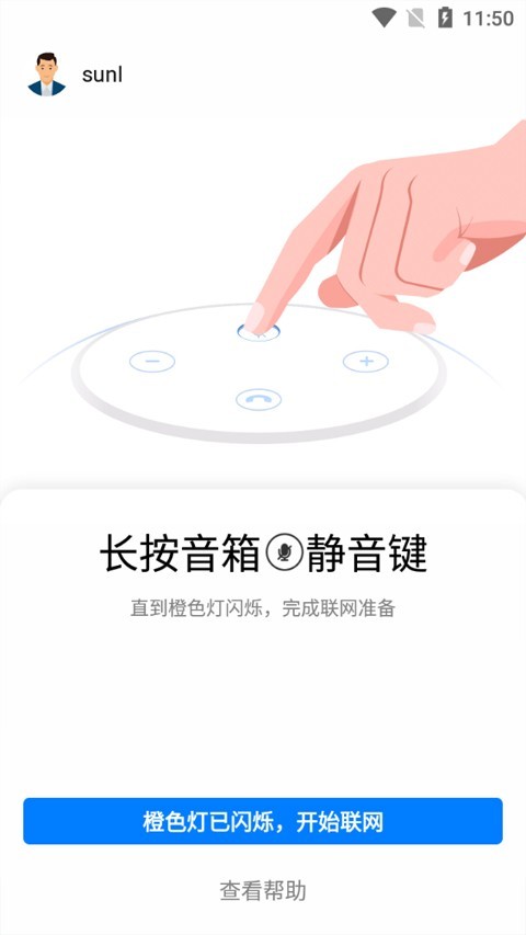 华为AI音箱