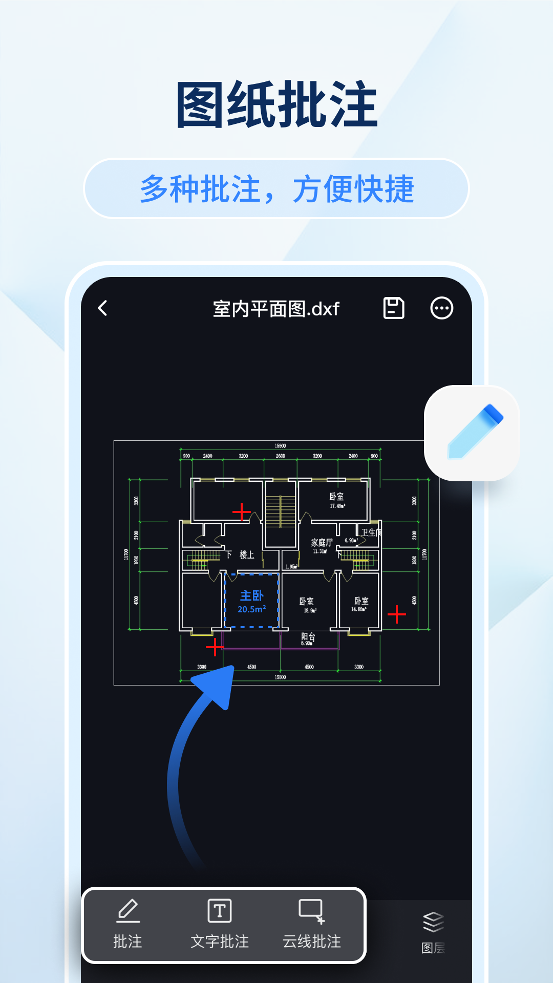 迅捷CAD看图