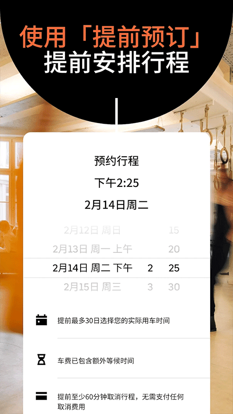 Uber优步手机版