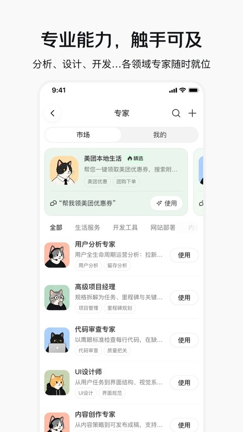 美团妙手最新版