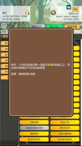 转生管理局免广告版